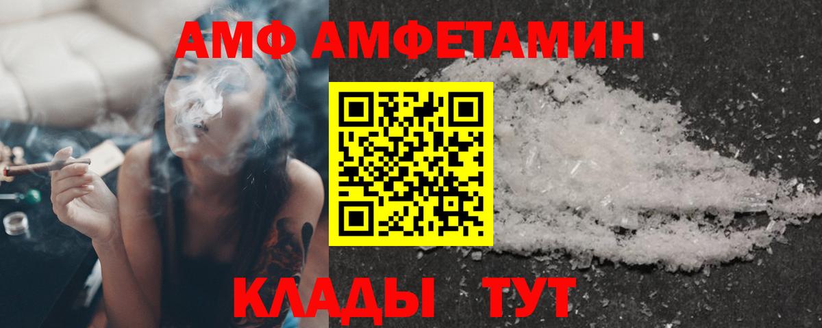 АМФЕТАМИН Розовый Югорск