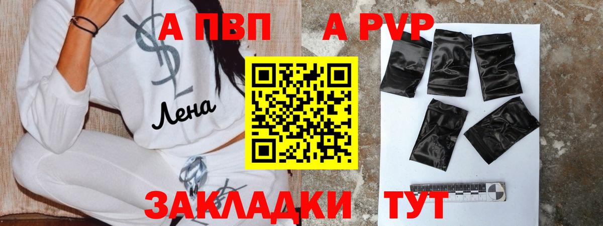 Alpha PVP  дарнет шоп  Вход с VPN  Alpha PVP VHQ  Югорск  Alpha PVP СК КРИС 