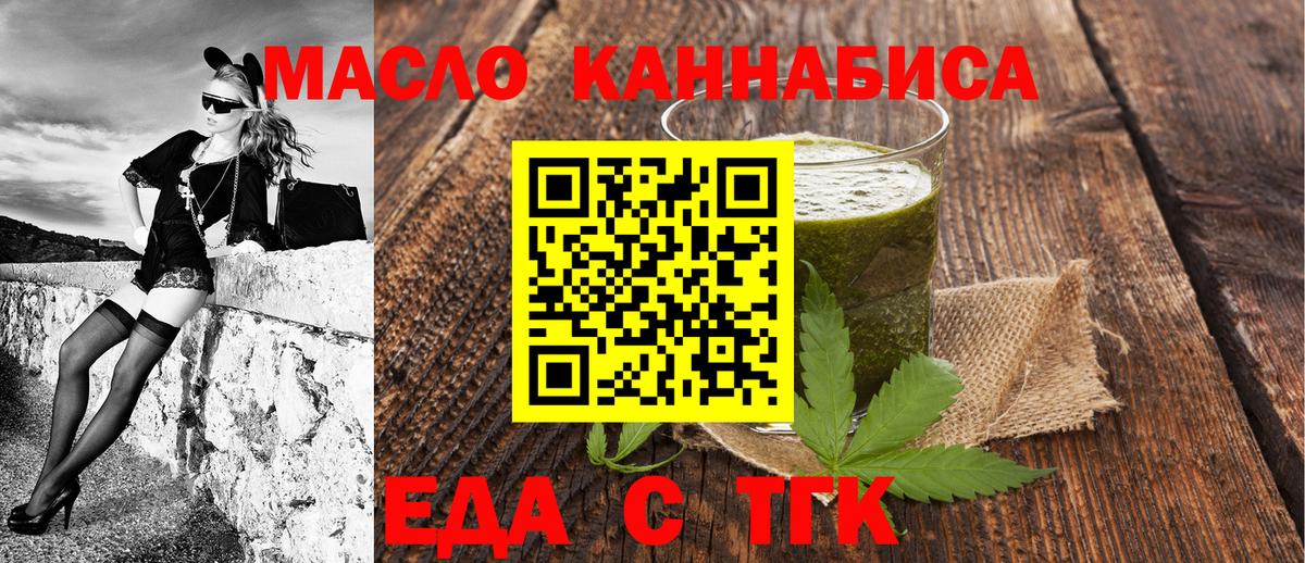 Югорск  Печенье с ТГК марихуана  Вход с VPN 
