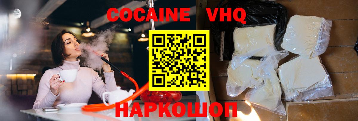 COCAIN Боливия  Cocaine Колумбийский  Вход с VPN  Югорск 