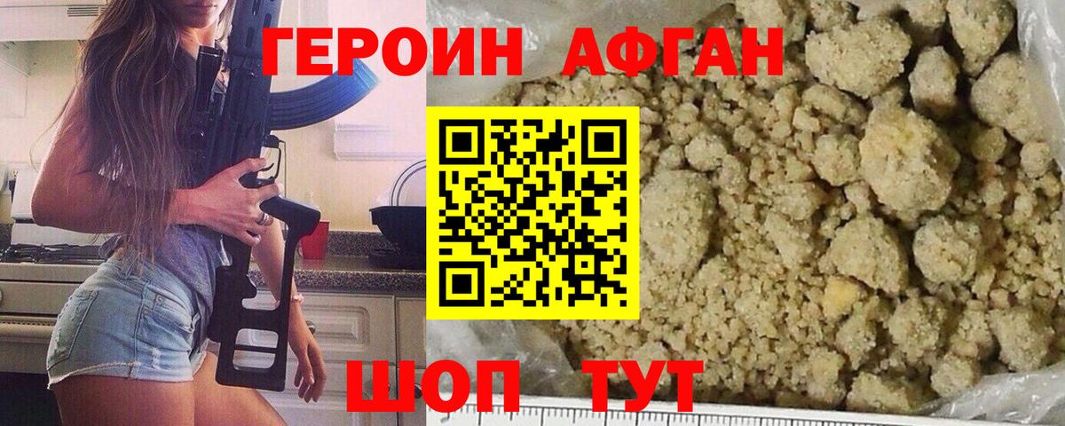 ГЕРОИН VHQ  Вход с VPN  Югорск 