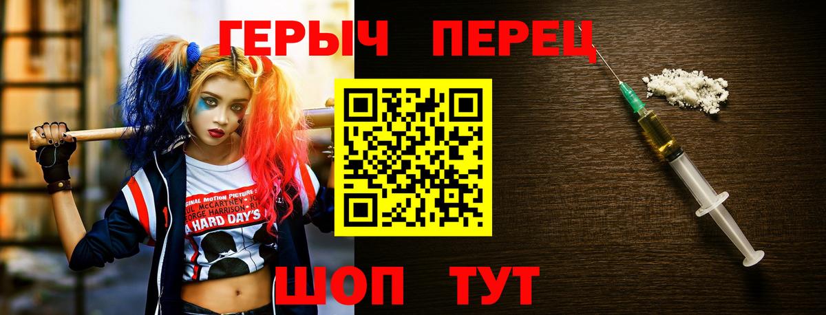 ГЕРОИН белый Югорск