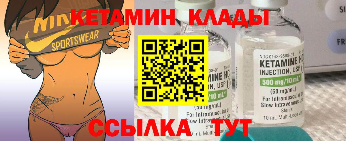 Югорск  Кетамин VHQ  Вход с VPN 
