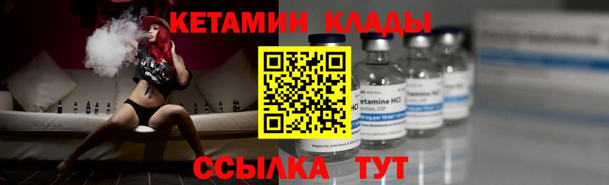 КЕТАМИН ketamine Югорск