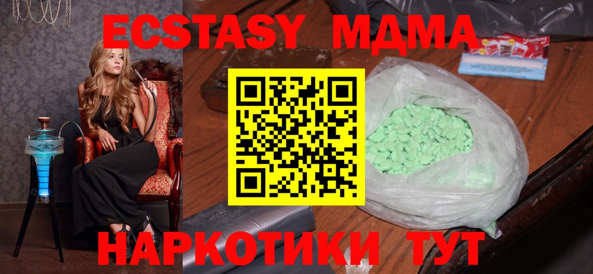 МДМА кристаллы Югорск