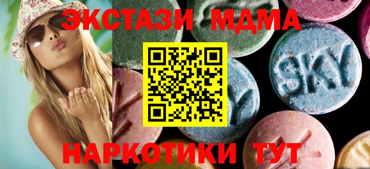 MDMA кристаллы  МДМА  Вход с VPN  Югорск  МДМА молли 