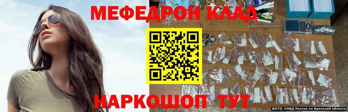 Меф Югорск