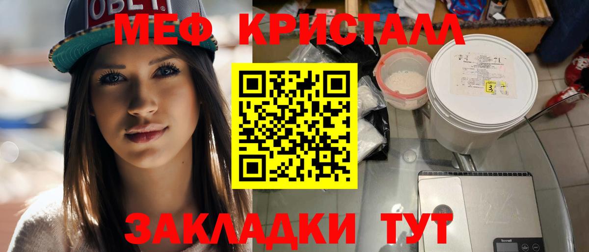 Югорск  Мефедрон mephedrone  Меф mephedrone  Вход с VPN 