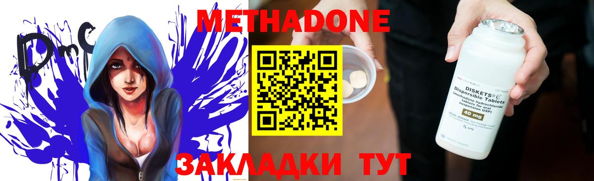 Югорск  МЕТАДОН кристалл  Вход с VPN 