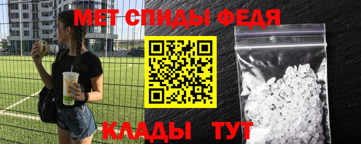 МЕТАМФЕТАМИН мет Югорск