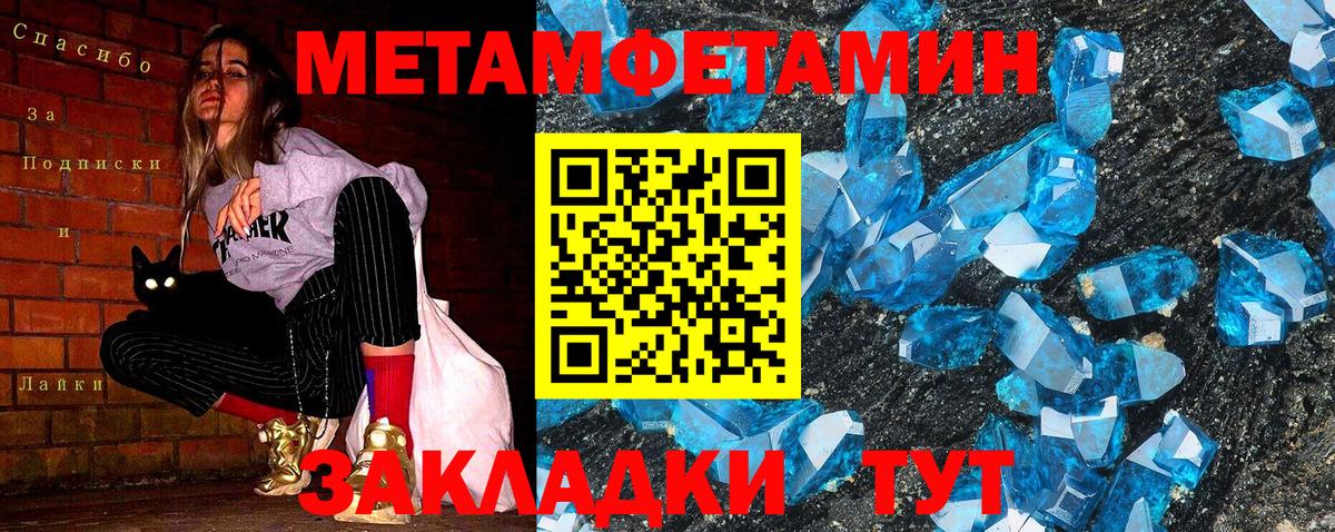 МЕТАМФЕТАМИН  Первитин Декстрометамфетамин 99.9%  Вход с VPN  Югорск 
